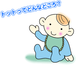 �g�b�g���Ăǂ�ȂƂ���H